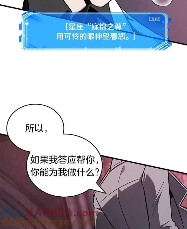 漫画《全知读者视角》177.黑暗城堡第13张图