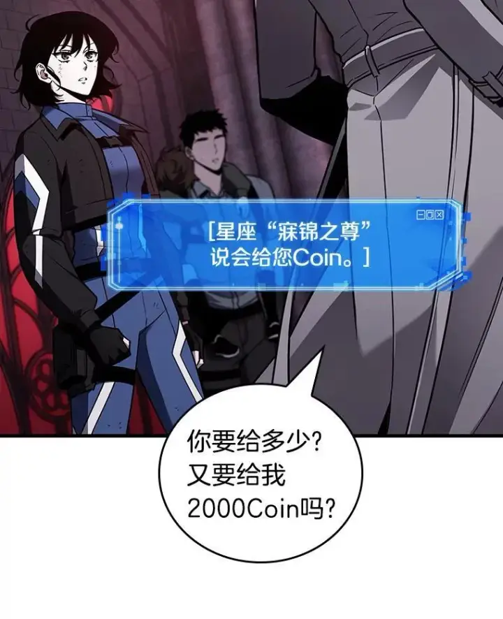 漫画《全知读者视角》177.黑暗城堡第14张图