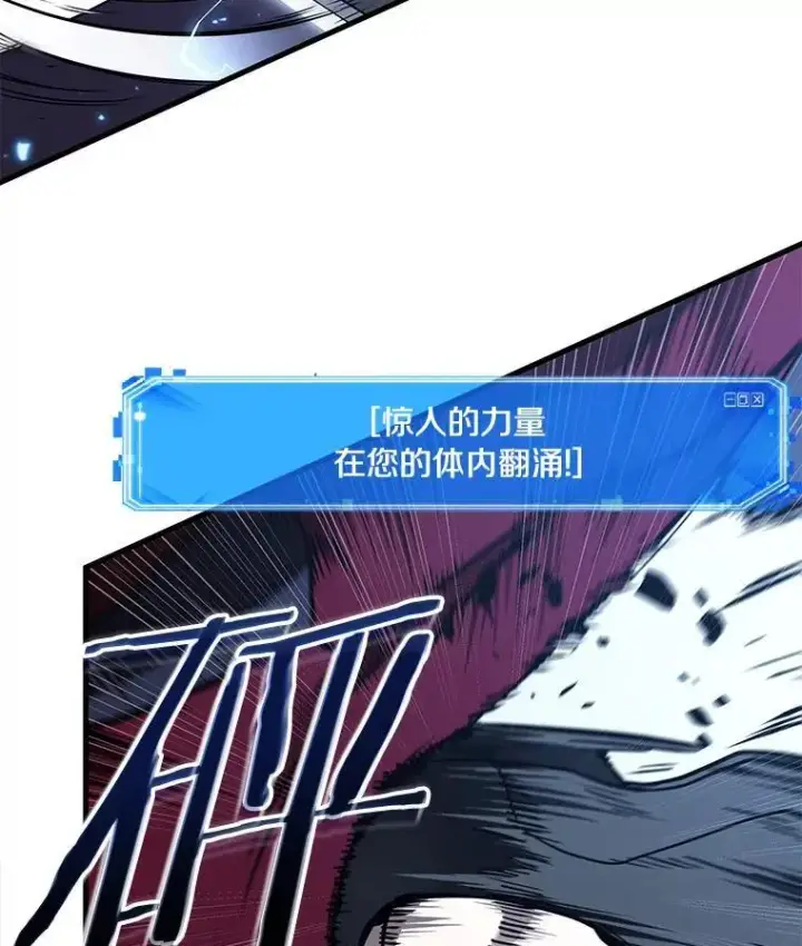 漫画《全知读者视角》177.黑暗城堡第143张图