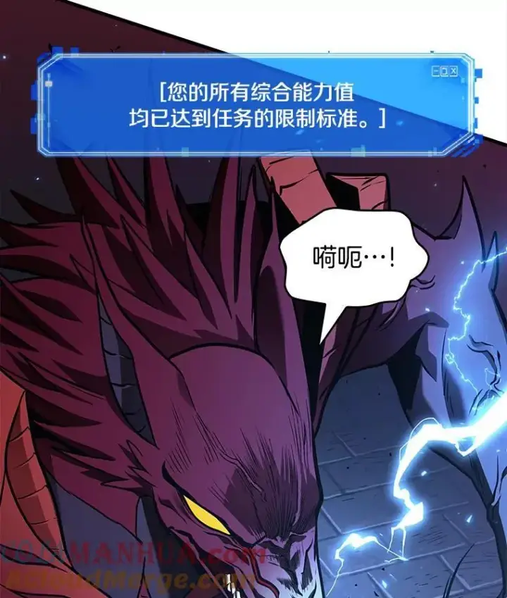 漫画《全知读者视角》177.黑暗城堡第145张图