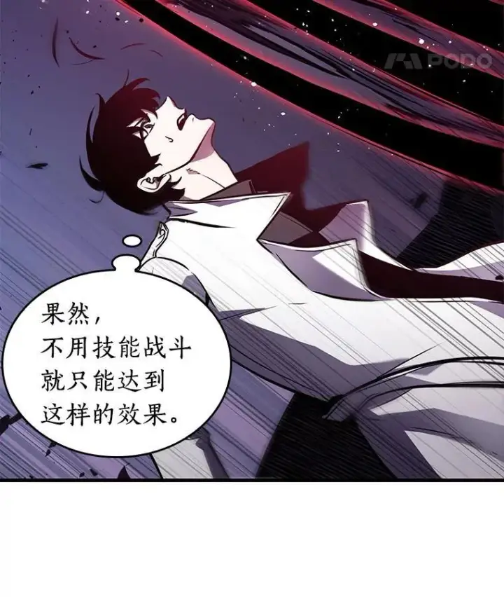 漫画《全知读者视角》177.黑暗城堡第148张图