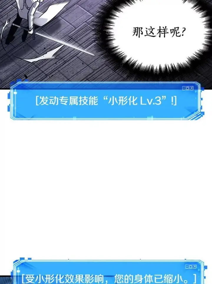 漫画《全知读者视角》177.黑暗城堡第150张图