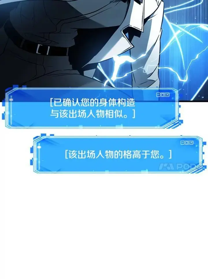 漫画《全知读者视角》177.黑暗城堡第154张图