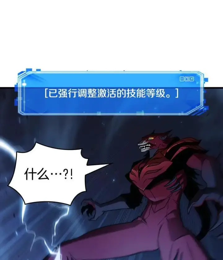 漫画《全知读者视角》177.黑暗城堡第155张图