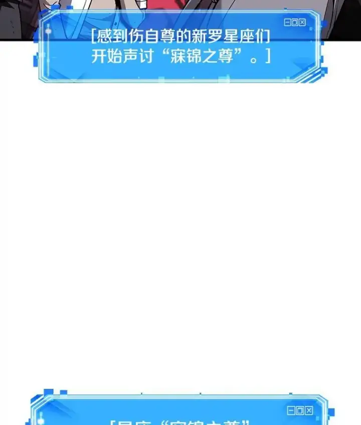 漫画《全知读者视角》177.黑暗城堡第16张图