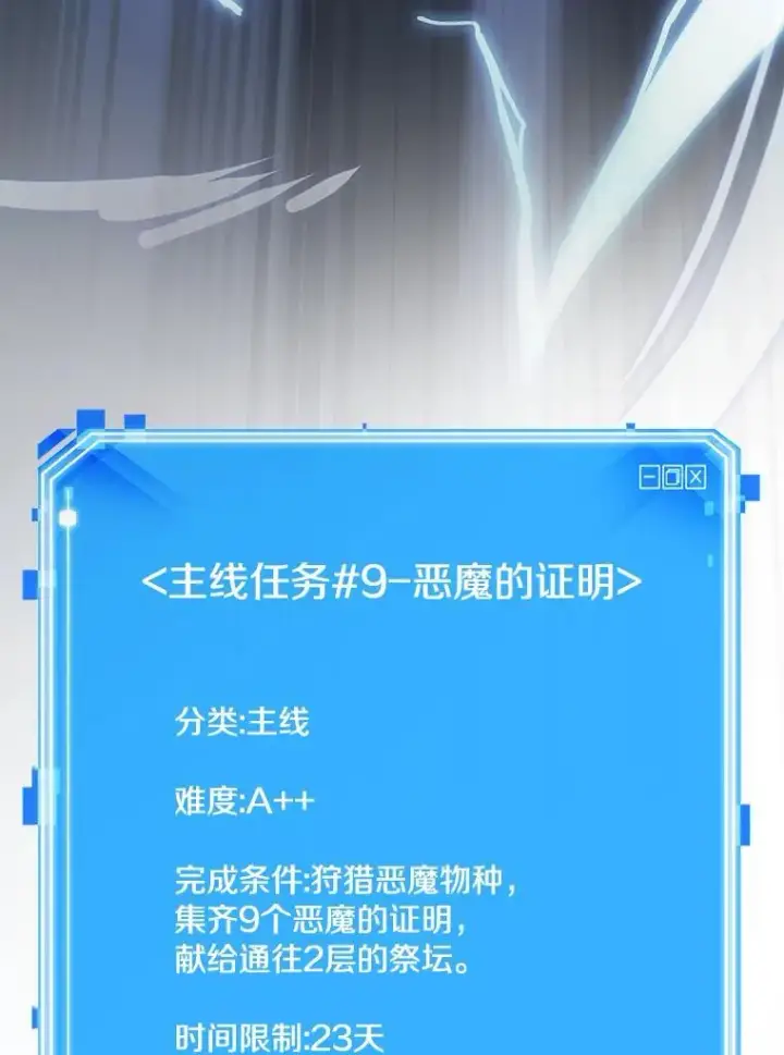 漫画《全知读者视角》177.黑暗城堡第176张图