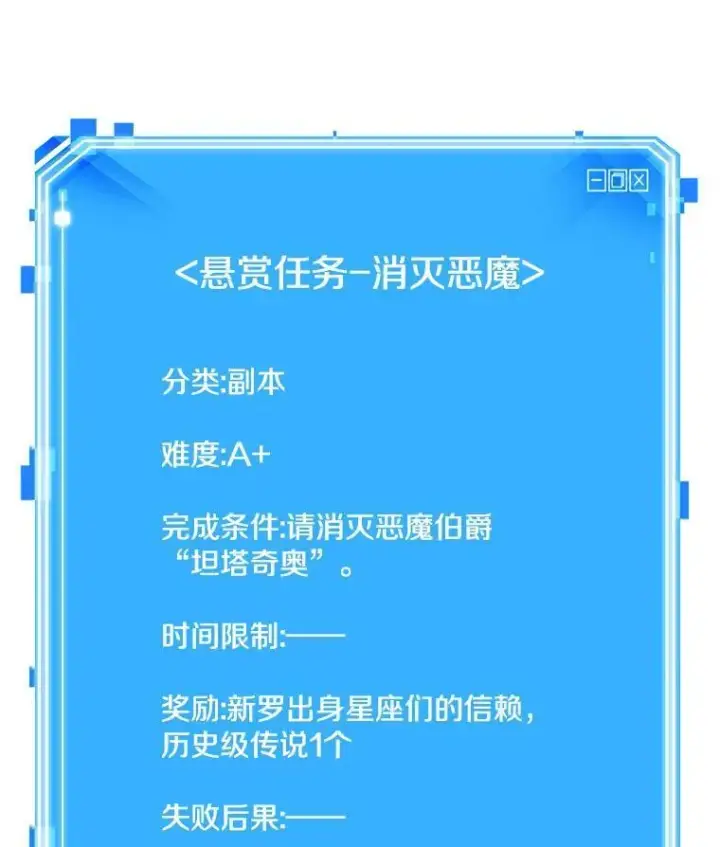 漫画《全知读者视角》177.黑暗城堡第19张图