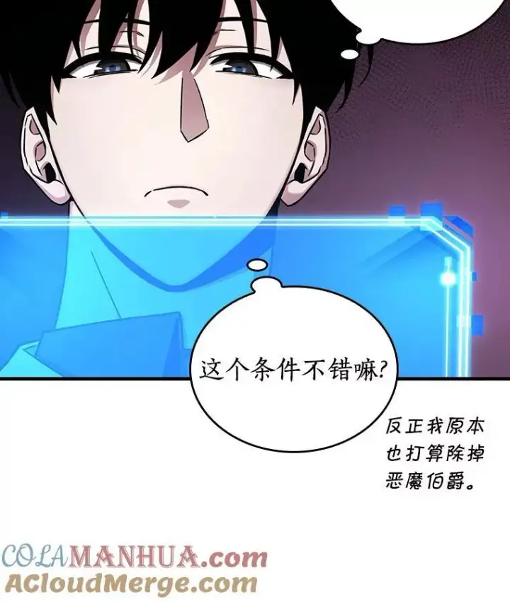 漫画《全知读者视角》177.黑暗城堡第21张图