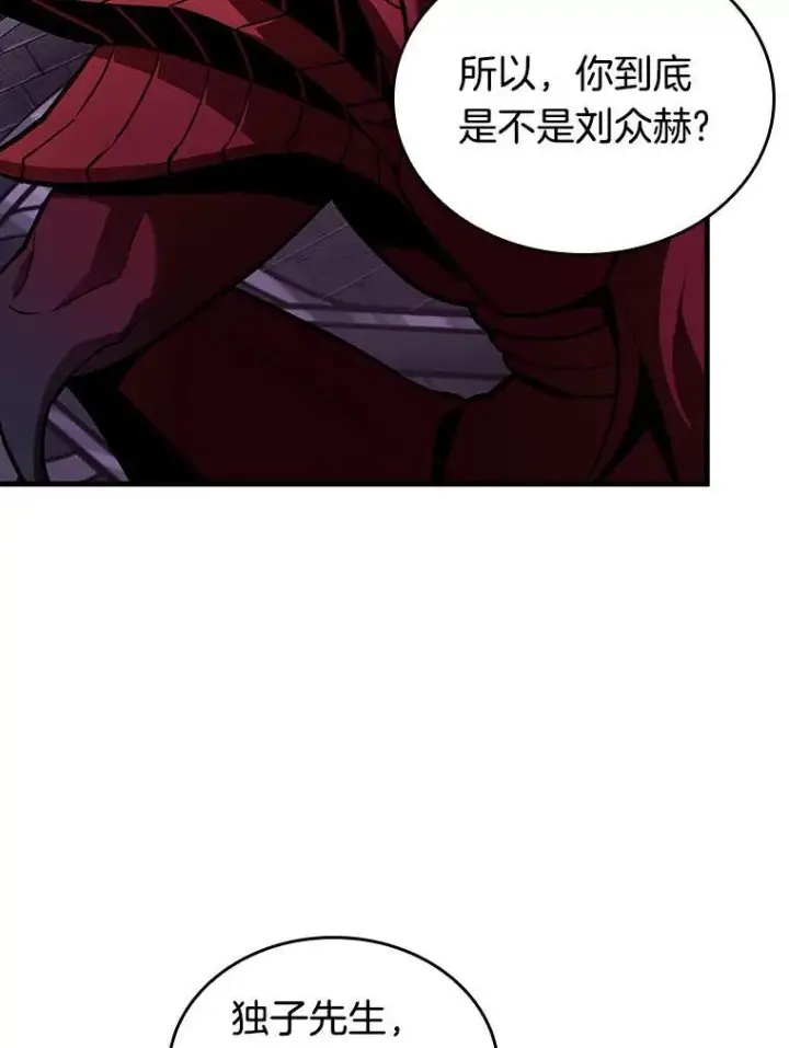 漫画《全知读者视角》177.黑暗城堡第23张图