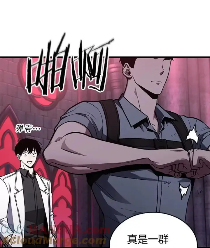漫画《全知读者视角》177.黑暗城堡第29张图