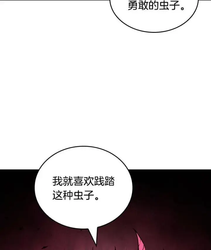 漫画《全知读者视角》177.黑暗城堡第30张图