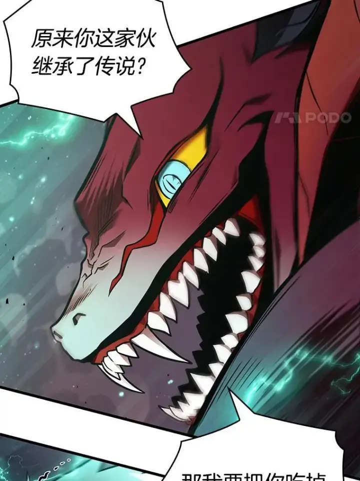 漫画《全知读者视角》177.黑暗城堡第39张图