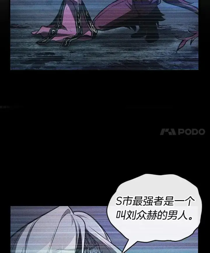 漫画《全知读者视角》177.黑暗城堡第4张图