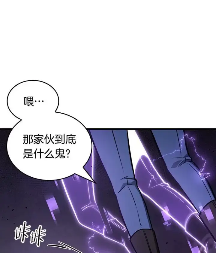漫画《全知读者视角》177.黑暗城堡第52张图