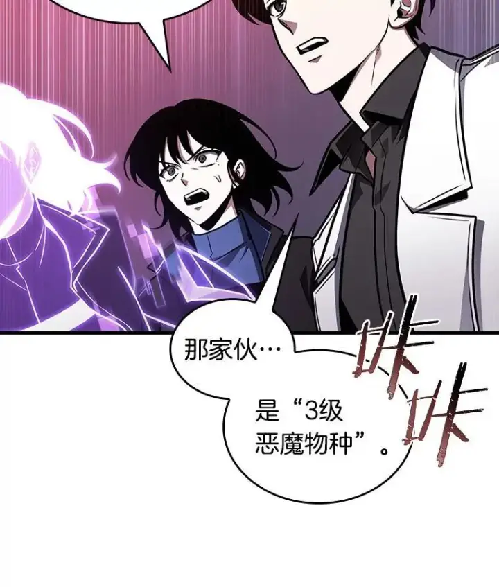 漫画《全知读者视角》177.黑暗城堡第54张图