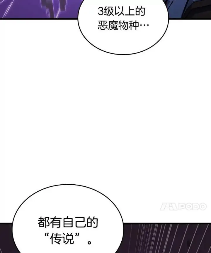漫画《全知读者视角》177.黑暗城堡第56张图