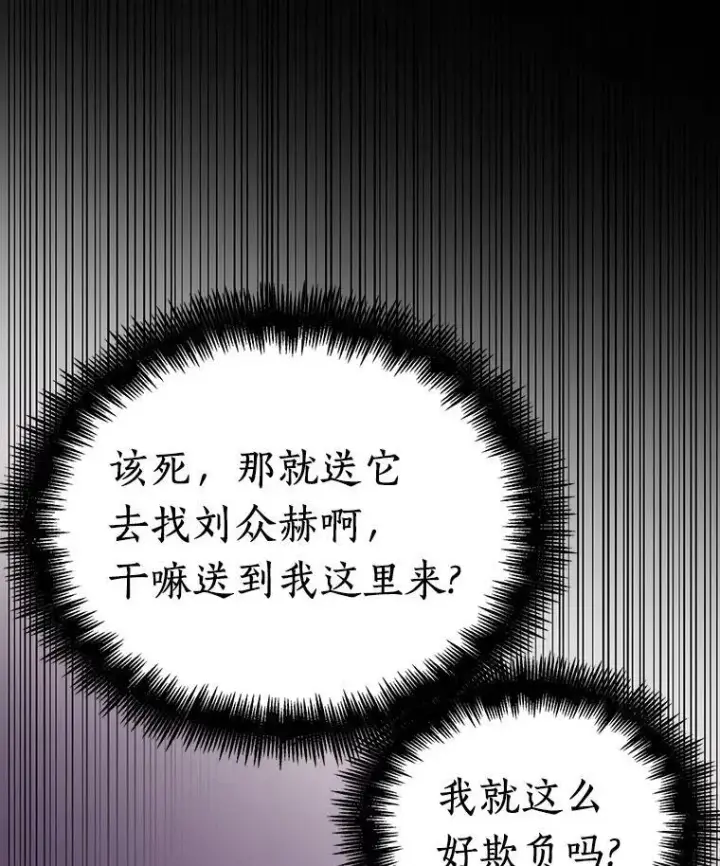漫画《全知读者视角》177.黑暗城堡第6张图