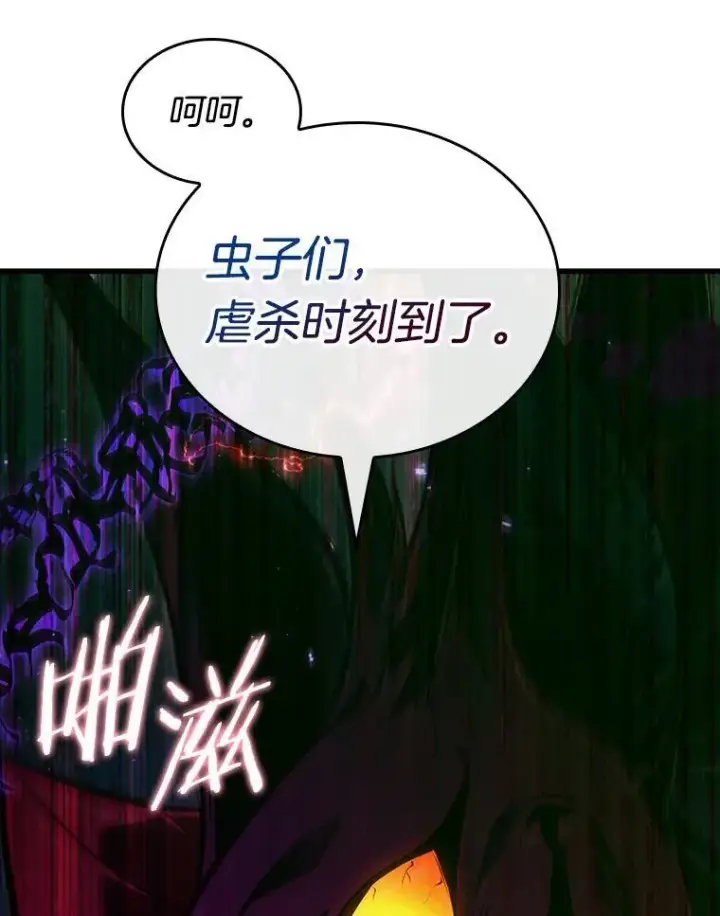 漫画《全知读者视角》177.黑暗城堡第76张图