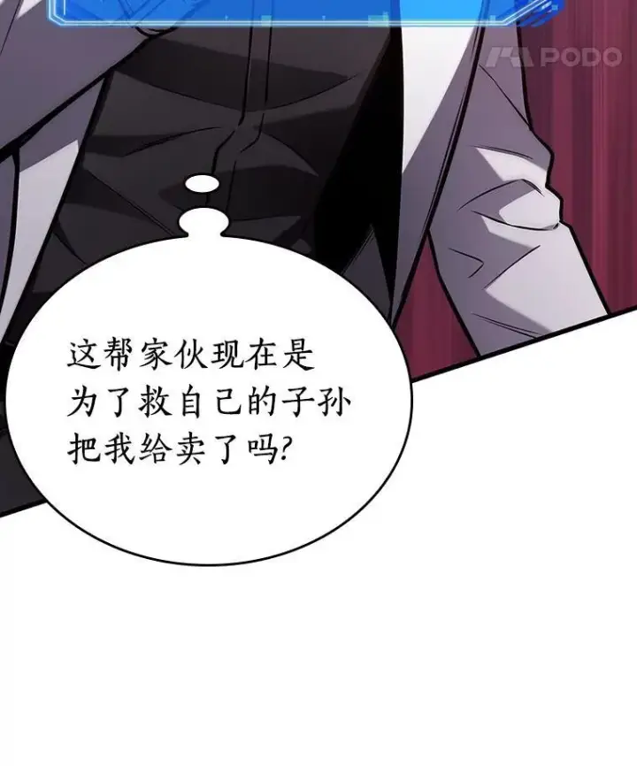 漫画《全知读者视角》177.黑暗城堡第8张图