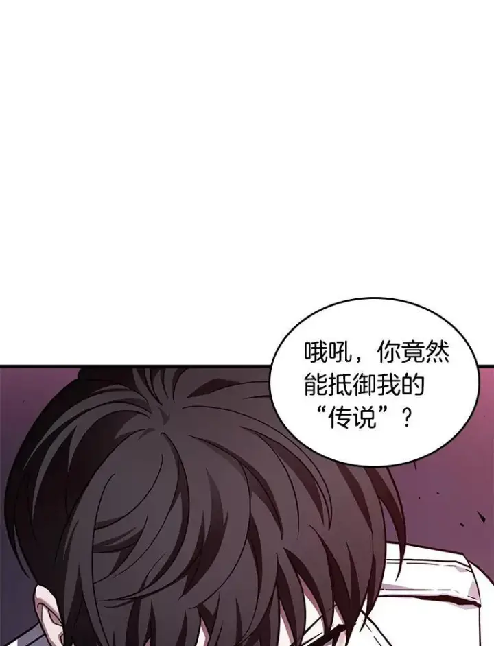 漫画《全知读者视角》177.黑暗城堡第92张图