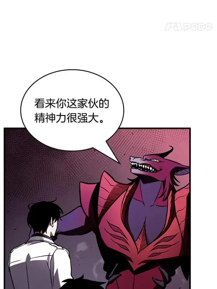 漫画《全知读者视角》177.黑暗城堡第94张图