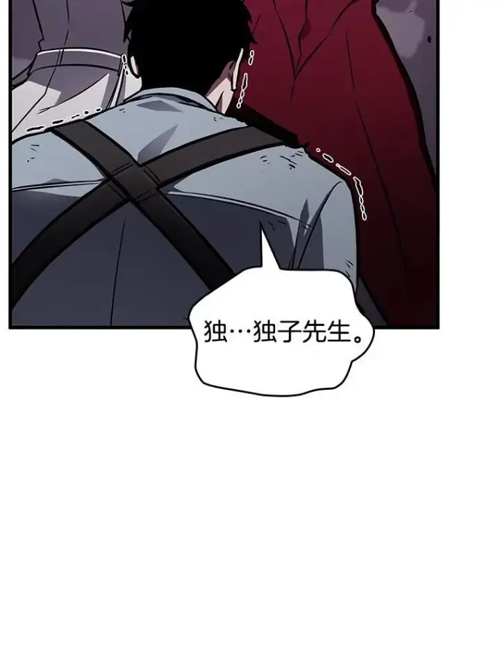 漫画《全知读者视角》177.黑暗城堡第95张图