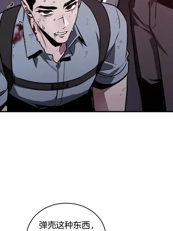 漫画《全知读者视角》177.黑暗城堡第98张图