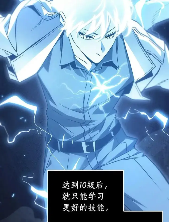 漫画《全知读者视角》178.任务的坟墓第2张图