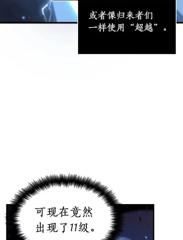 漫画《全知读者视角》178.任务的坟墓第3张图