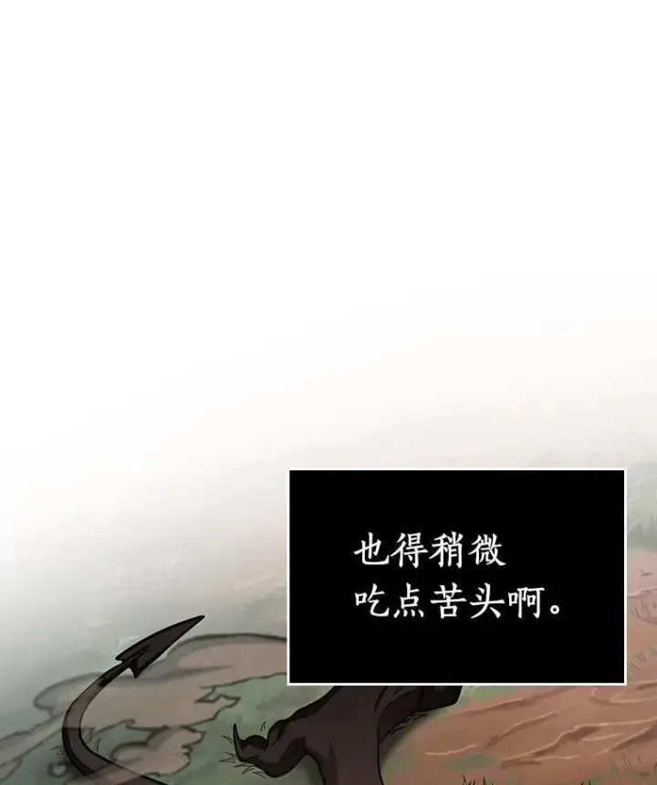 漫画《全知读者视角》178.任务的坟墓第39张图