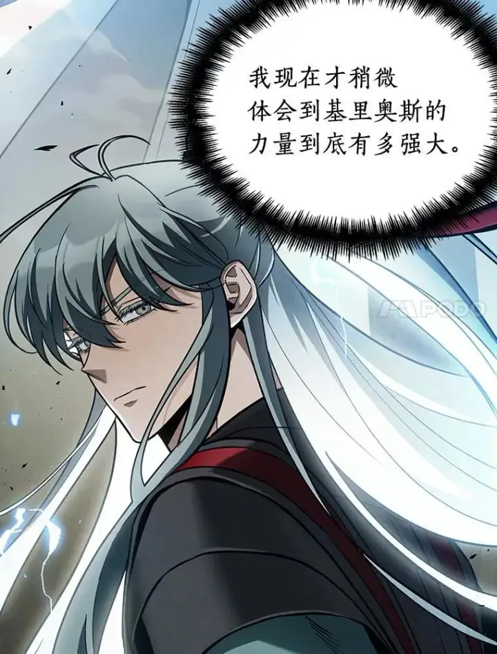 漫画《全知读者视角》178.任务的坟墓第7张图
