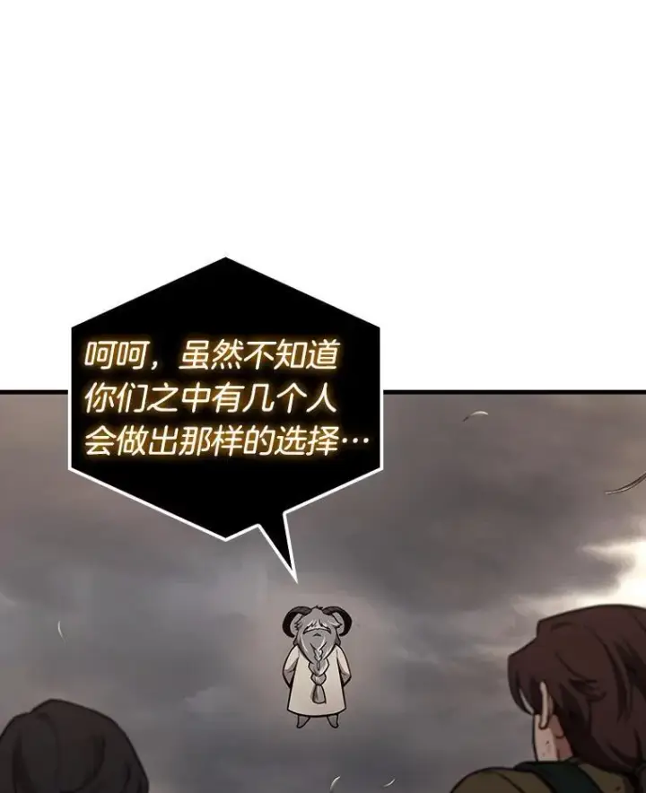 漫画《全知读者视角》179.任务的坟墓第100张图