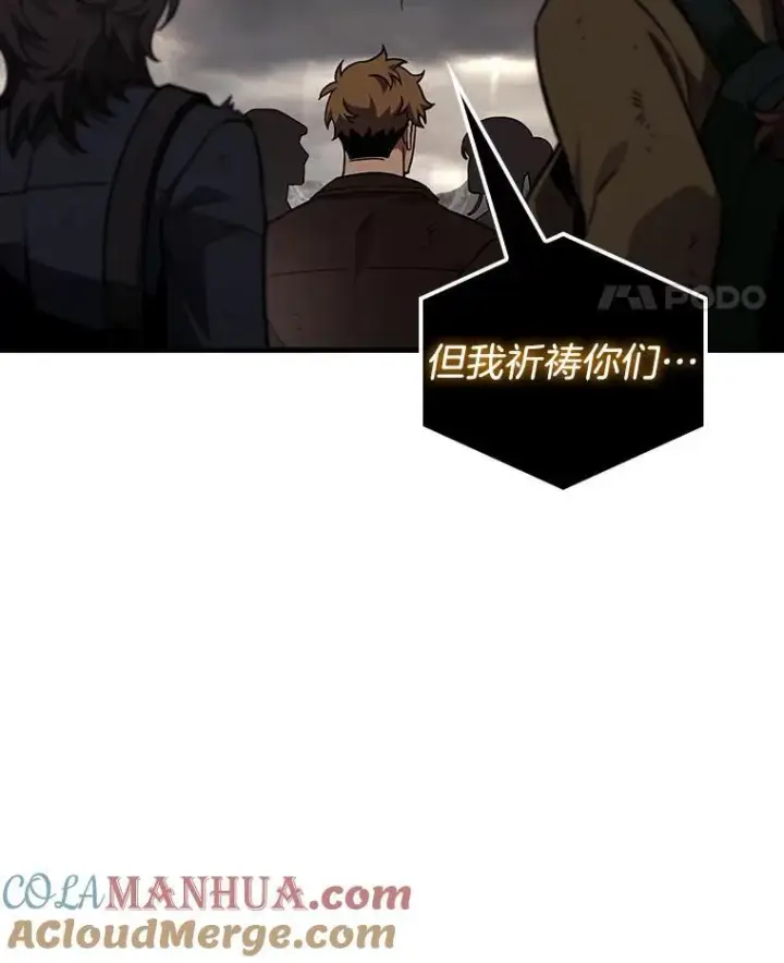漫画《全知读者视角》179.任务的坟墓第101张图