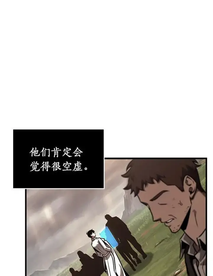漫画《全知读者视角》179.任务的坟墓第110张图