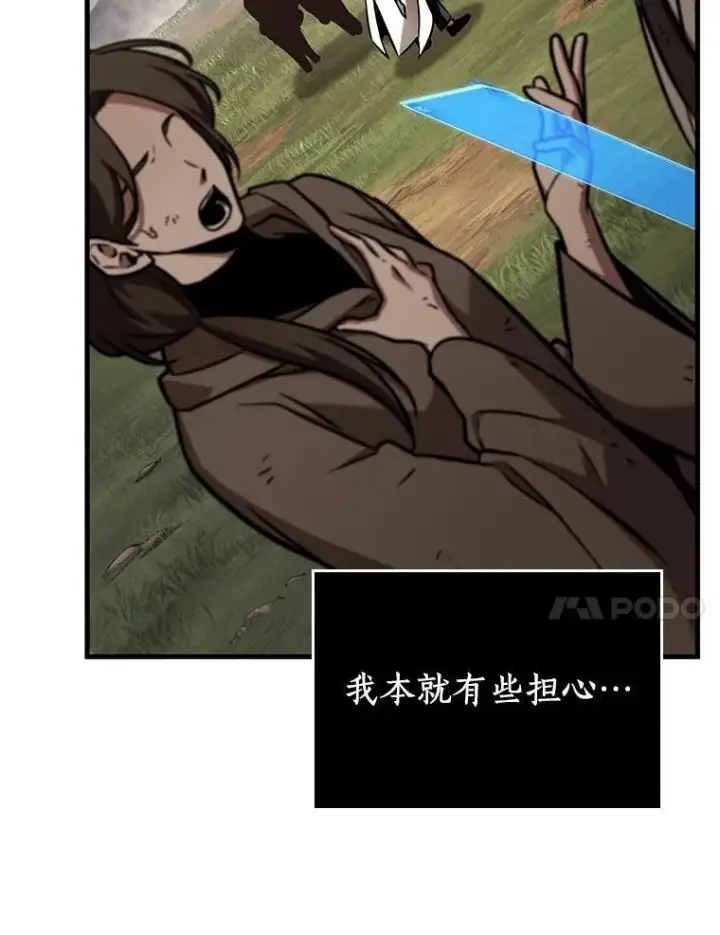漫画《全知读者视角》179.任务的坟墓第111张图