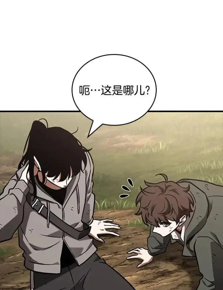 漫画《全知读者视角》179.任务的坟墓第112张图