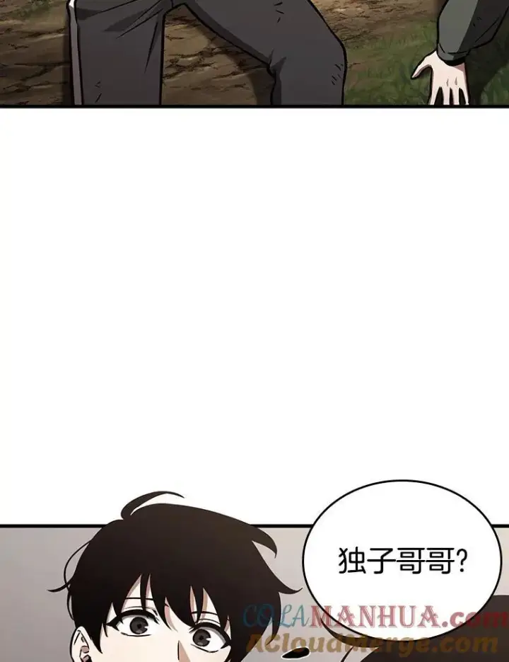 漫画《全知读者视角》179.任务的坟墓第113张图