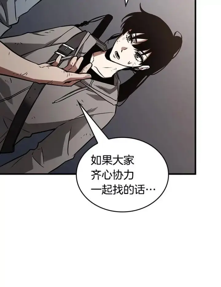漫画《全知读者视角》179.任务的坟墓第123张图