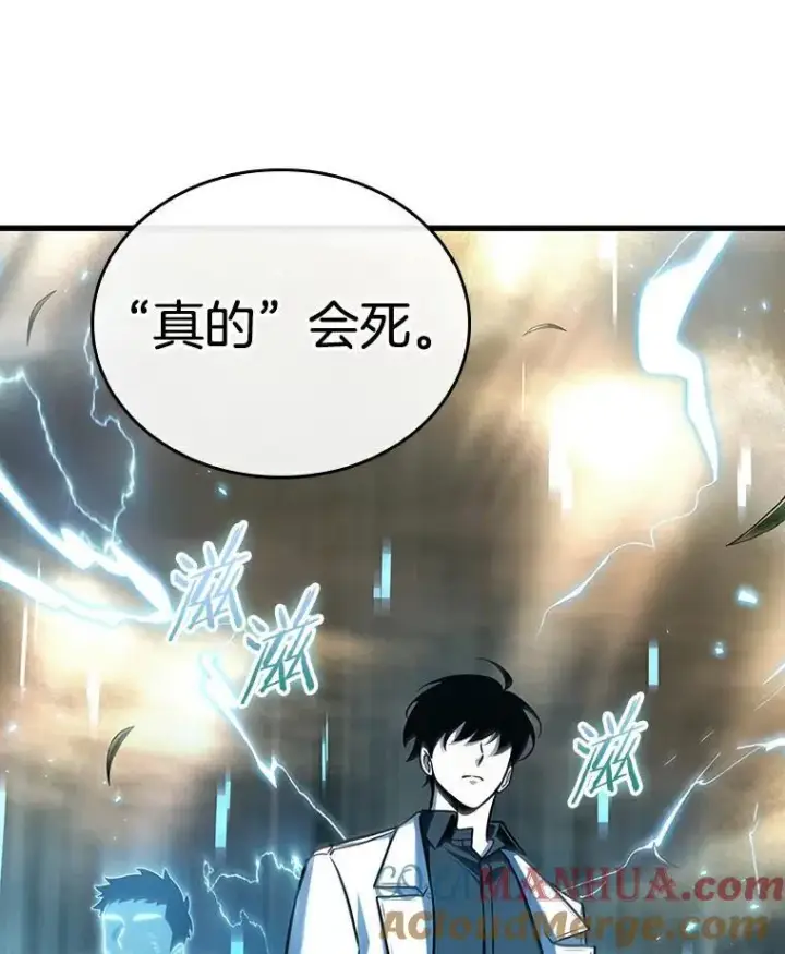 漫画《全知读者视角》179.任务的坟墓第13张图