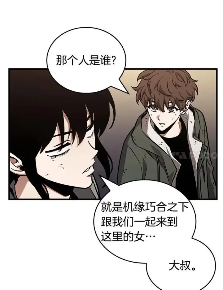 漫画《全知读者视角》179.任务的坟墓第131张图