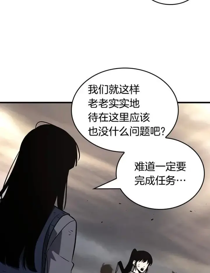 漫画《全知读者视角》179.任务的坟墓第132张图