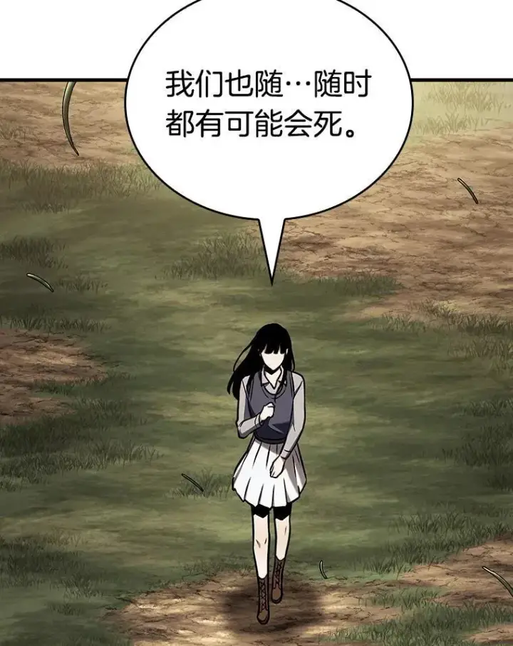 漫画《全知读者视角》179.任务的坟墓第140张图