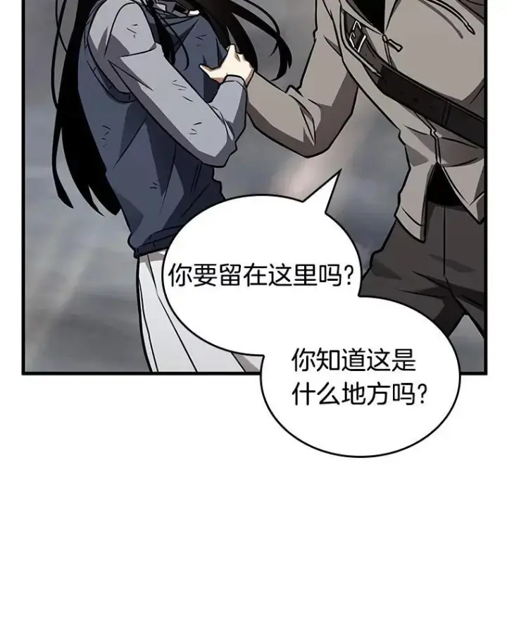 漫画《全知读者视角》179.任务的坟墓第146张图