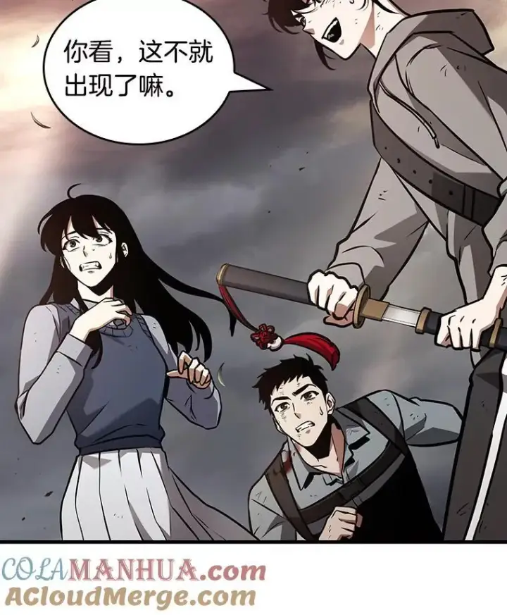 漫画《全知读者视角》179.任务的坟墓第157张图