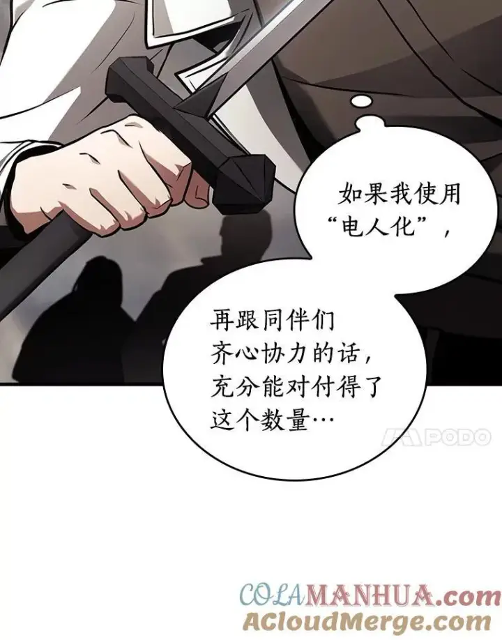 漫画《全知读者视角》179.任务的坟墓第165张图