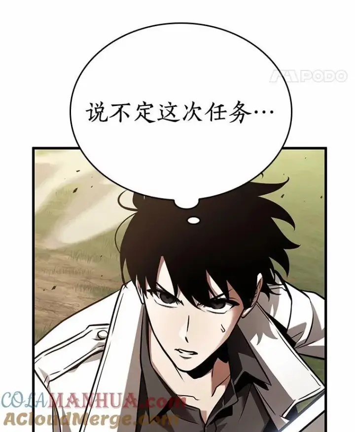 漫画《全知读者视角》179.任务的坟墓第169张图