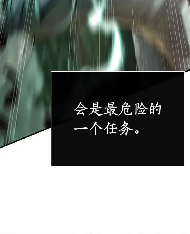 漫画《全知读者视角》179.任务的坟墓第175张图
