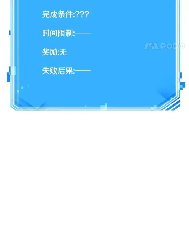 漫画《全知读者视角》179.任务的坟墓第187张图