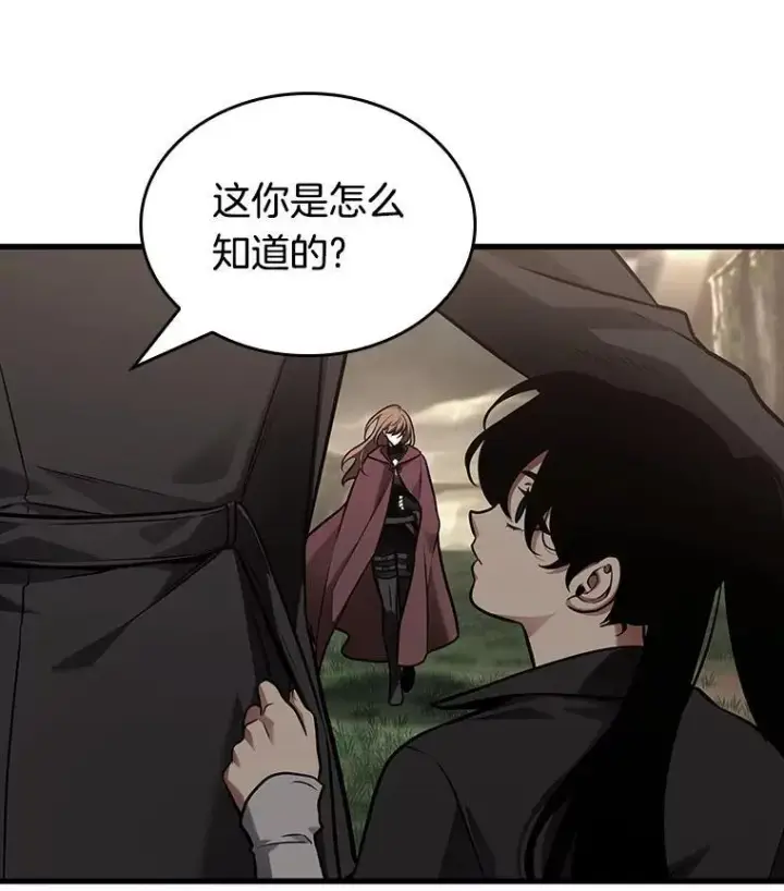 漫画《全知读者视角》179.任务的坟墓第23张图