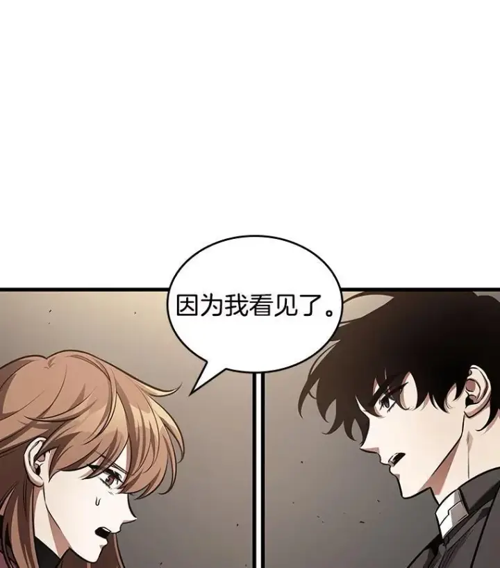 漫画《全知读者视角》179.任务的坟墓第24张图